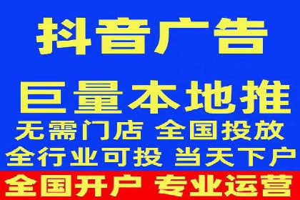 抖音信息流代理案例：教你玩转短视频营销